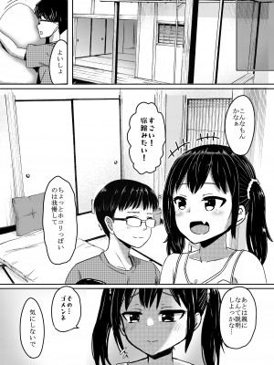 [ノボッチ製作所 (南雲龍一)] あの日一緒に三色チーズ牛丼を食べて幼馴染とセックスした。 [DL版]_15