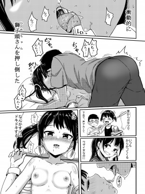 [ノボッチ製作所 (南雲龍一)] あの日一緒に三色チーズ牛丼を食べて幼馴染とセックスした。 [DL版]_07