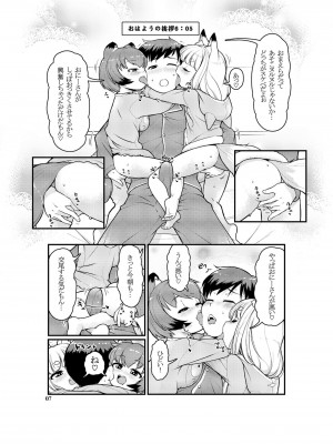 (C100) [Colt (LEE)] ケモミミモーニングるーてぃん①_07