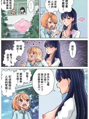 [つばめ] ふたなりx女 保健の先生 [阿卡斯基汉化]_12