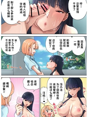 [つばめ] ふたなりx女 保健の先生 [阿卡斯基汉化]_11