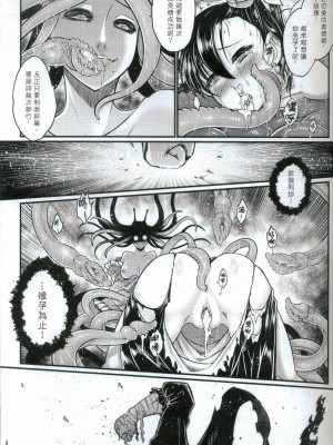 [三色坊 (黑青郎君)] 附骨軼聞 下冊 [中国語] [無修正]_19