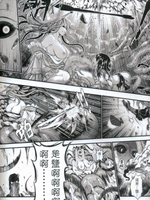 [三色坊 (黑青郎君)] 附骨軼聞 下冊 [中国語] [無修正]_20