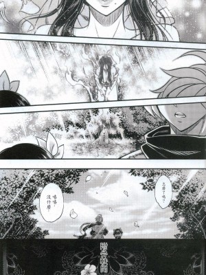 [三色坊 (黑青郎君)] 附骨軼聞 下冊 [中国語] [無修正]_47