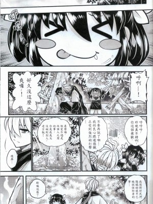 [三色坊 (黑青郎君)] 附骨軼聞 下冊 [中国語] [無修正]_45