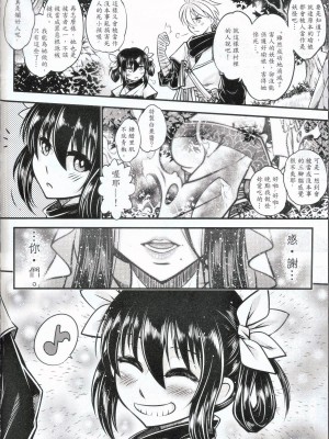 [三色坊 (黑青郎君)] 附骨軼聞 下冊 [中国語] [無修正]_46