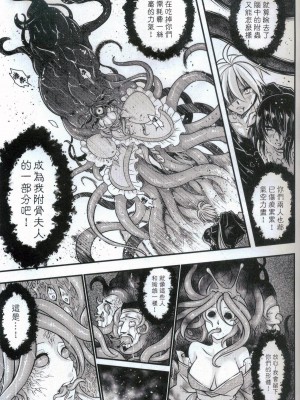 [三色坊 (黑青郎君)] 附骨軼聞 下冊 [中国語] [無修正]_23