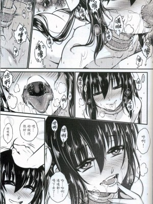 [三色坊 (黑青郎君)] 附骨軼聞 下冊 [中国語] [無修正]_37