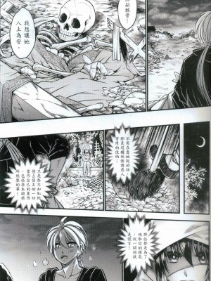 [三色坊 (黑青郎君)] 附骨軼聞 下冊 [中国語] [無修正]_31