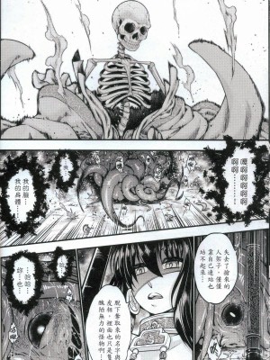 [三色坊 (黑青郎君)] 附骨軼聞 下冊 [中国語] [無修正]_28