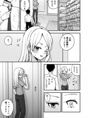 [宇佐] ギャル若妻、マッサージに行く。_18