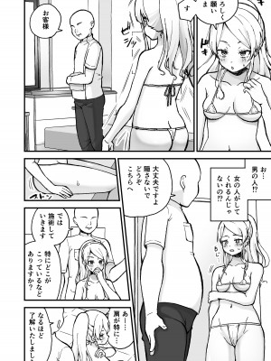 [宇佐] ギャル若妻、マッサージに行く。_05