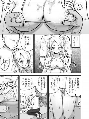 [宇佐] ギャル若妻、マッサージに行く。_08