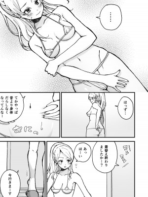 [宇佐] ギャル若妻、マッサージに行く。_04