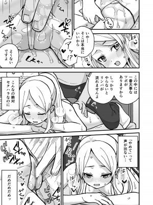 [宇佐] ギャル若妻、マッサージに行く。_12