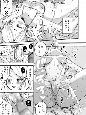 [宇佐] ギャル若妻、マッサージに行く。_26