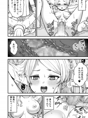 [宇佐] ギャル若妻、マッサージに行く。_15