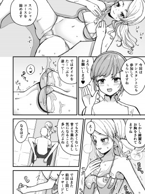 [宇佐] ギャル若妻、マッサージに行く。_19