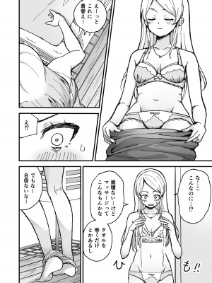 [宇佐] ギャル若妻、マッサージに行く。_03