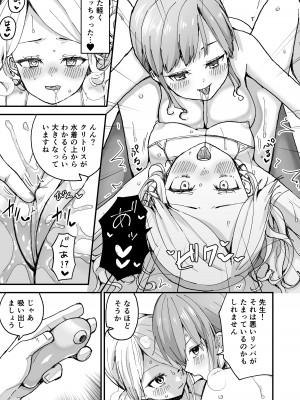 [宇佐] ギャル若妻、マッサージに行く。_24
