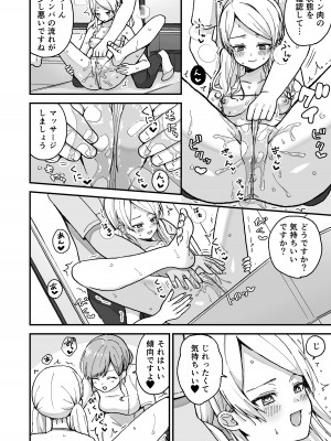 [宇佐] ギャル若妻、マッサージに行く。_21