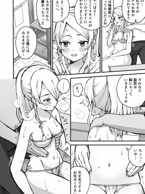 [宇佐] ギャル若妻、マッサージに行く。_07