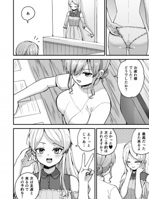 [宇佐] ギャル若妻、マッサージに行く。_31
