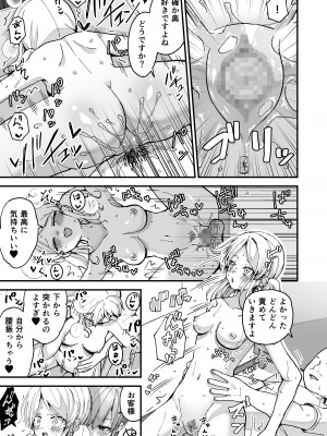 [宇佐] ギャル若妻、マッサージに行く。_28
