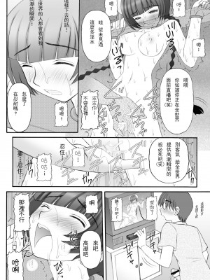 (C73) [浅野屋 (キッツ)] チャイナヤッチャイナ (機動戦士ガンダム00) [chatgpt漢化個人潤色]_15