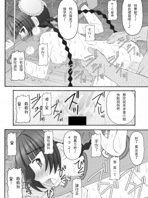 (C73) [浅野屋 (キッツ)] チャイナヤッチャイナ (機動戦士ガンダム00) [chatgpt漢化個人潤色]_19