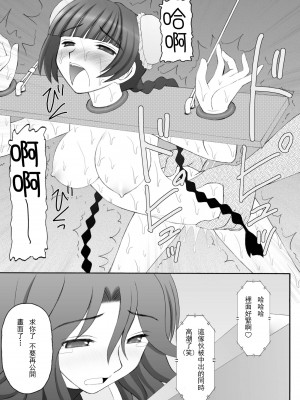 (C73) [浅野屋 (キッツ)] チャイナヤッチャイナ (機動戦士ガンダム00) [chatgpt漢化個人潤色]_20