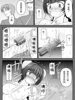 (C73) [浅野屋 (キッツ)] チャイナヤッチャイナ (機動戦士ガンダム00) [chatgpt漢化個人潤色]_10