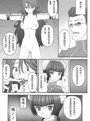 (C73) [浅野屋 (キッツ)] チャイナヤッチャイナ (機動戦士ガンダム00) [chatgpt漢化個人潤色]_23