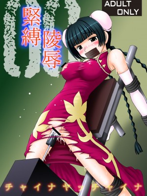 (C73) [浅野屋 (キッツ)] チャイナヤッチャイナ (機動戦士ガンダム00) [chatgpt漢化個人潤色]