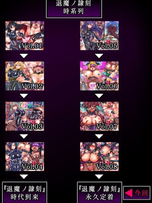 [月夜鴉 (将)]『退魔ノ隷刻～跡ノ祭～』第09話【机翻+个人润色】_02