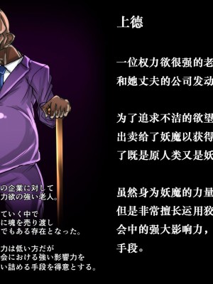 [月夜鴉 (将)]『退魔ノ隷刻～跡ノ祭～』第09話【机翻+个人润色】_05