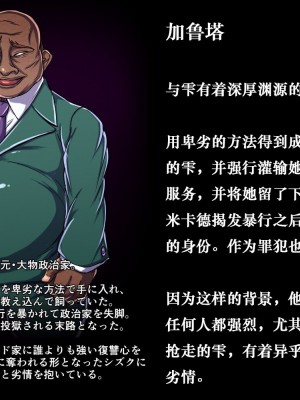 [月夜鴉 (将)]『退魔ノ隷刻～跡ノ祭～』第09話【机翻+个人润色】_06