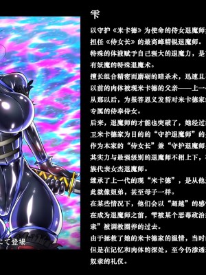 [月夜鴉 (将)]『退魔ノ隷刻～跡ノ祭～』第09話【机翻+个人润色】_04