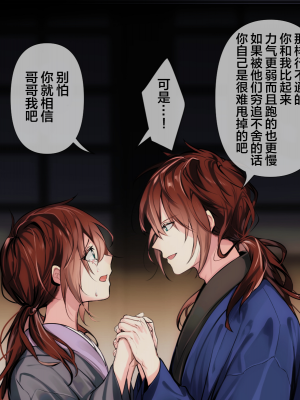 [五梅 (Luc)] 冥婚の花嫁～無限快楽地獄～ [中国翻訳]_019_019