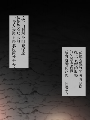 [五梅 (Luc)] 冥婚の花嫁～無限快楽地獄～ [中国翻訳]_111_111