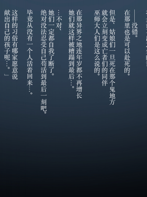 [五梅 (Luc)] 冥婚の花嫁～無限快楽地獄～ [中国翻訳]_166_166
