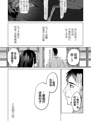 [五梅 (Luc)] 冥婚の花嫁～無限快楽地獄～ [中国翻訳]_281_14