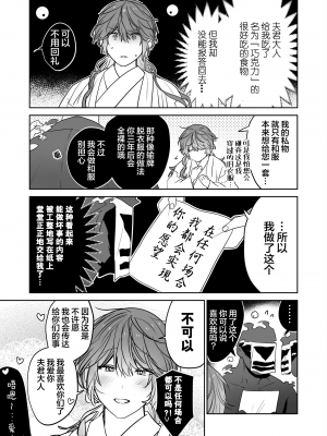 [五梅 (Luc)] 冥婚の花嫁～無限快楽地獄～ [中国翻訳]_283_16