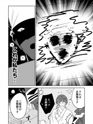 [五梅 (Luc)] 冥婚の花嫁～無限快楽地獄～ [中国翻訳]_285_2