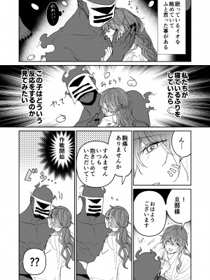 [五梅 (Luc)] 冥婚の花嫁～無限快楽地獄～ [中国翻訳]_299_1