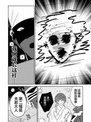[五梅 (Luc)] 冥婚の花嫁～無限快楽地獄～ [中国翻訳]_324_2