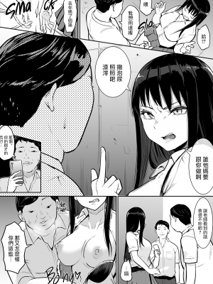 [花森バンビ (バビ)] 修学旅行でえっち当番にサレちゃって [無修正][中国翻訳][996重嵌][DL版]_035