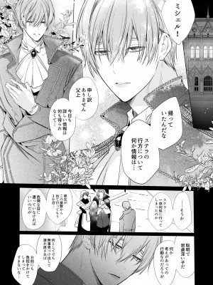 [Yatomomin ( 山本ともみつ )] 悪役になれなかった追放令嬢は甘く優しく壊される～幼なじみ伯爵子息の溺愛監禁調教～_ms_001