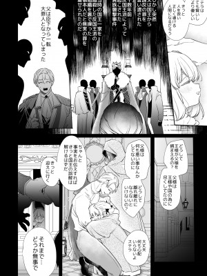 [Yatomomin ( 山本ともみつ )] 悪役になれなかった追放令嬢は甘く優しく壊される～幼なじみ伯爵子息の溺愛監禁調教～_ms_010