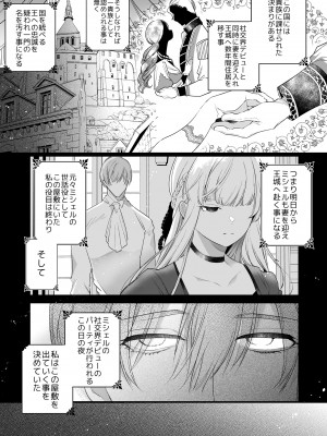 [Yatomomin ( 山本ともみつ )] 悪役になれなかった追放令嬢は甘く優しく壊される～幼なじみ伯爵子息の溺愛監禁調教～_ms_017